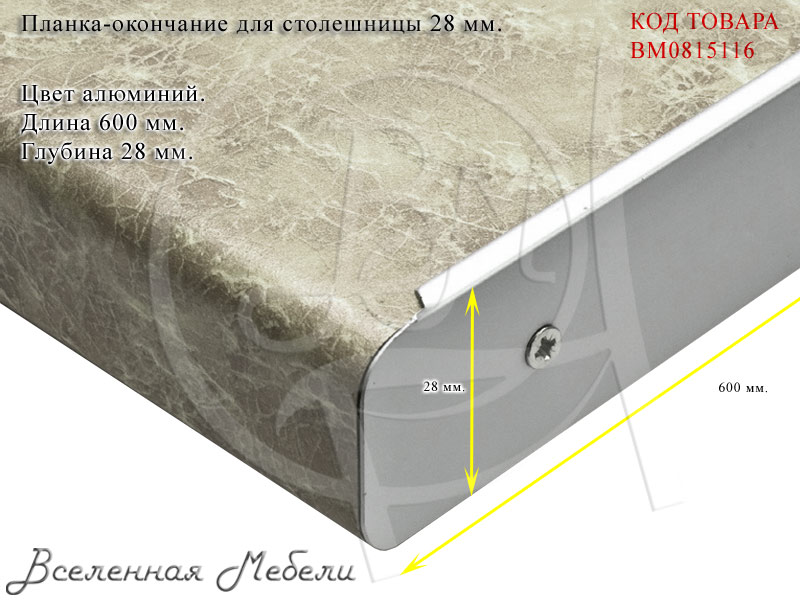 Интернет Магазин Кухонных Столешниц