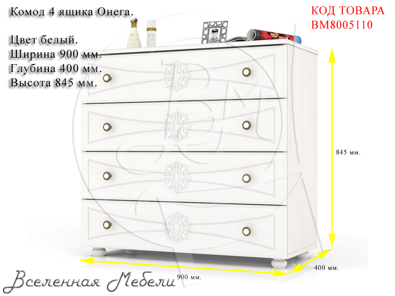 Магазин Мир Онега Каталог Товаров