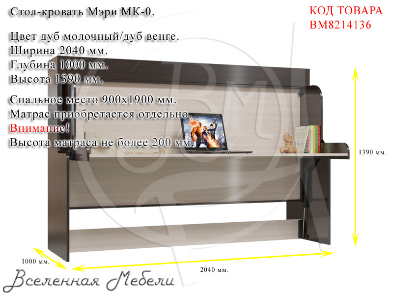 Стол Кровать Цена Фото