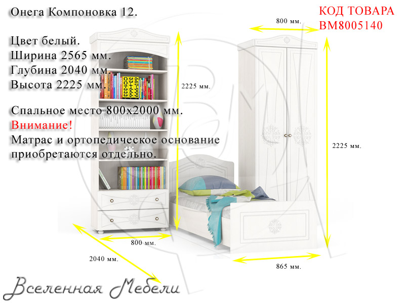 Магазин Мир Онега Каталог Товаров