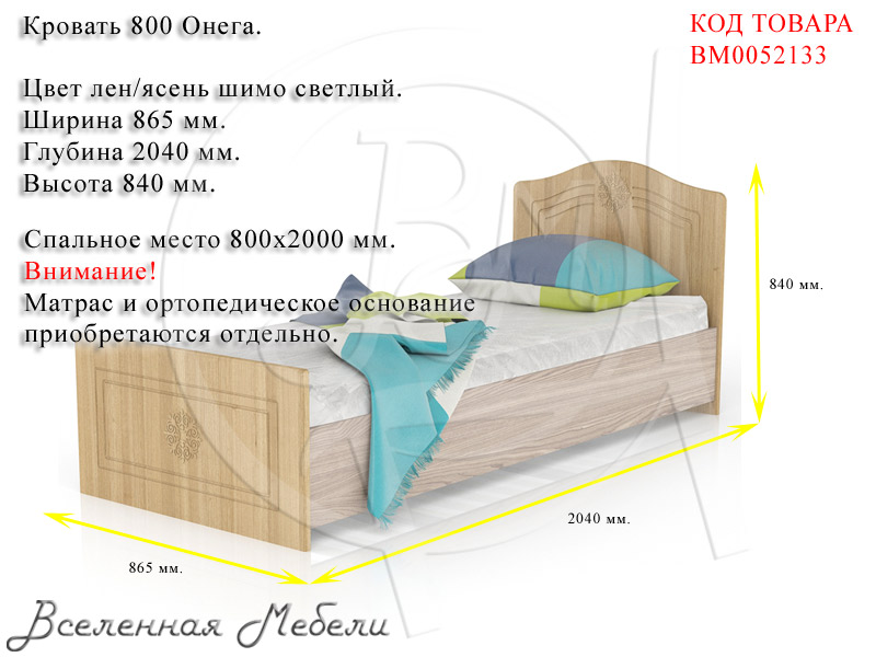 Магазин Мир Онега Каталог Товаров