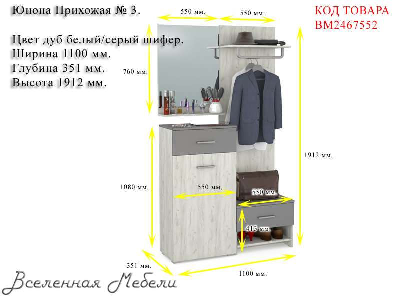 Магазин Юнона Саров Мебель Каталог Товаров