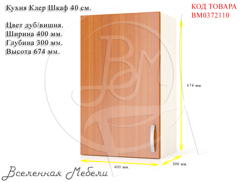 Цвет Вишня Мебель Фото