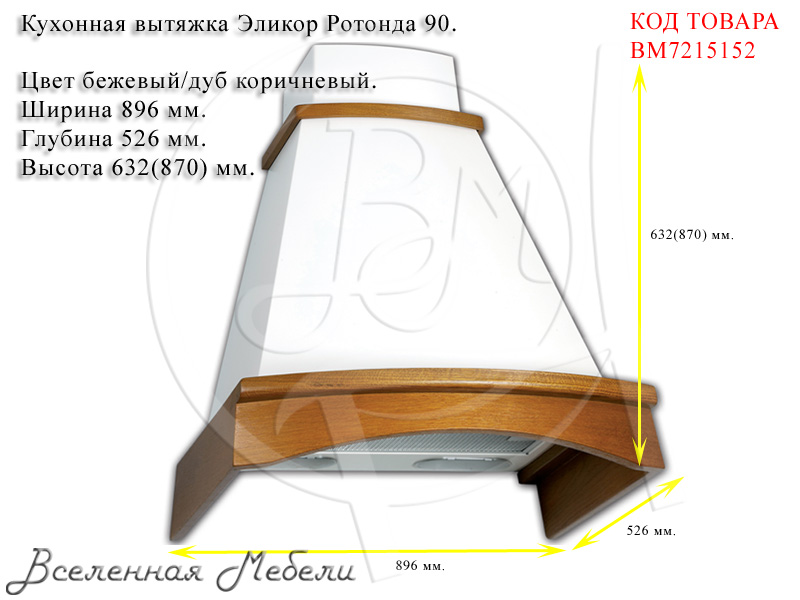 Магазин Кухонных Вытяжек В Москве Адреса
