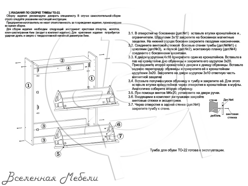 Сборка 7 7 2 4