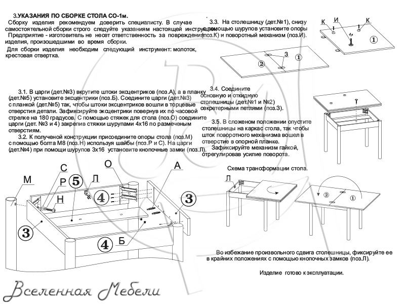 Стол роза схема сборки