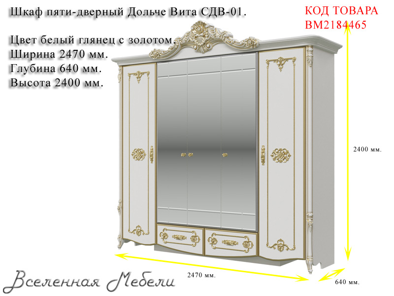 Дольче Мебель Интернет Магазин Каталог