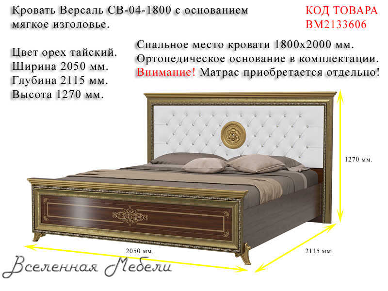 Кровать версаль 5 сборка в картинках