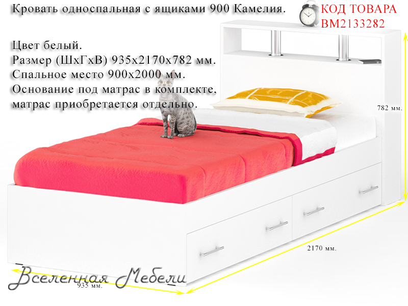 Кровать Односпальная С Матрасом И Ящиками Фото