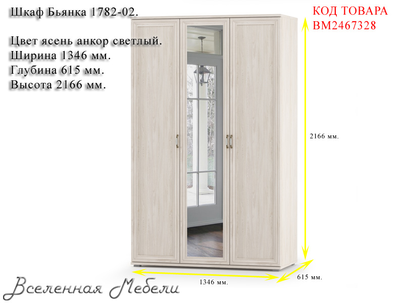 Анкор проект полоцк